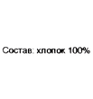Шапочка "Латте/Серая" ША-2/Д-ЛАТТ/СЕР (размер 52-54) - Шапочки - Магазин детской одежды indy-sport.ru